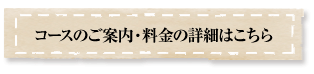 ピアノ教室 Dolceコースのご案内・料金の詳細はこちら